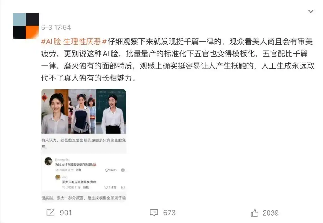 你对ai脸产生生理性厌恶了吗_AI脸生理性厌恶_AI剧审美疲劳