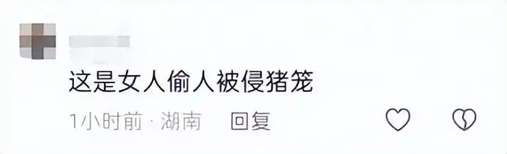“多人将两女子关铁笼游街”系摆拍_湖南汨罗多人关铁笼游街 警方通报 何某被刑拘 龚某某被行政拘留