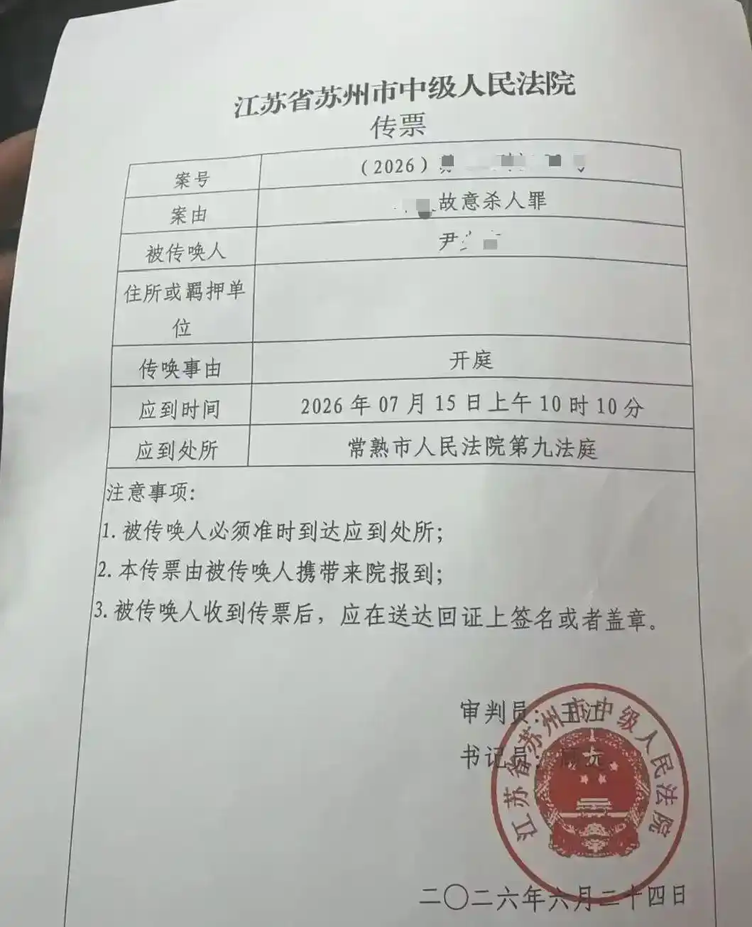 常熟3岁女童被杀害 嫌疑人在哺乳期_常熟市人民法院开庭审理故意杀人案_江苏常熟3岁女童遭父亲女友杀害案