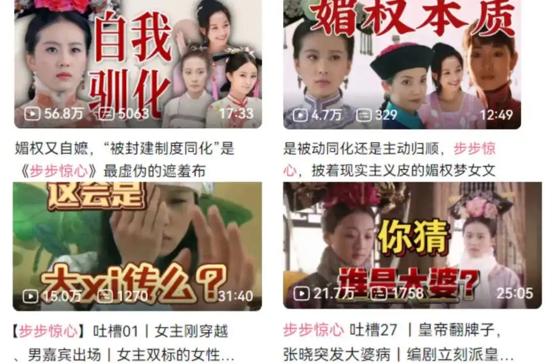 15年后塌房!刘诗诗代表作《步步惊心》被吐槽成《大曦传》,双标、恋爱脑……