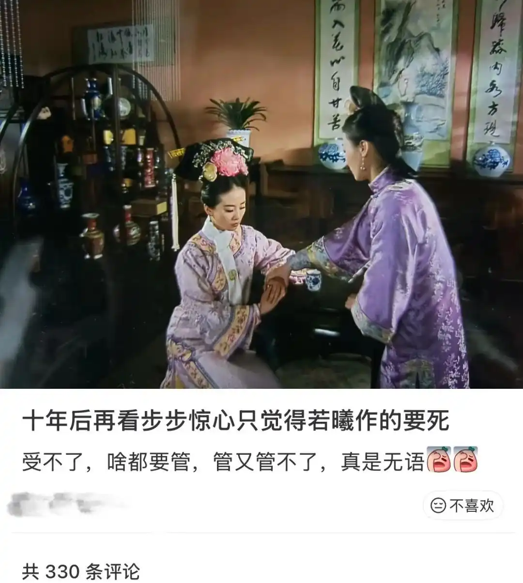 《步步惊心》播出15年后“塌房”_穿越剧审判若曦现代价值观冲突_步步惊心若曦恋爱脑媚权PUA