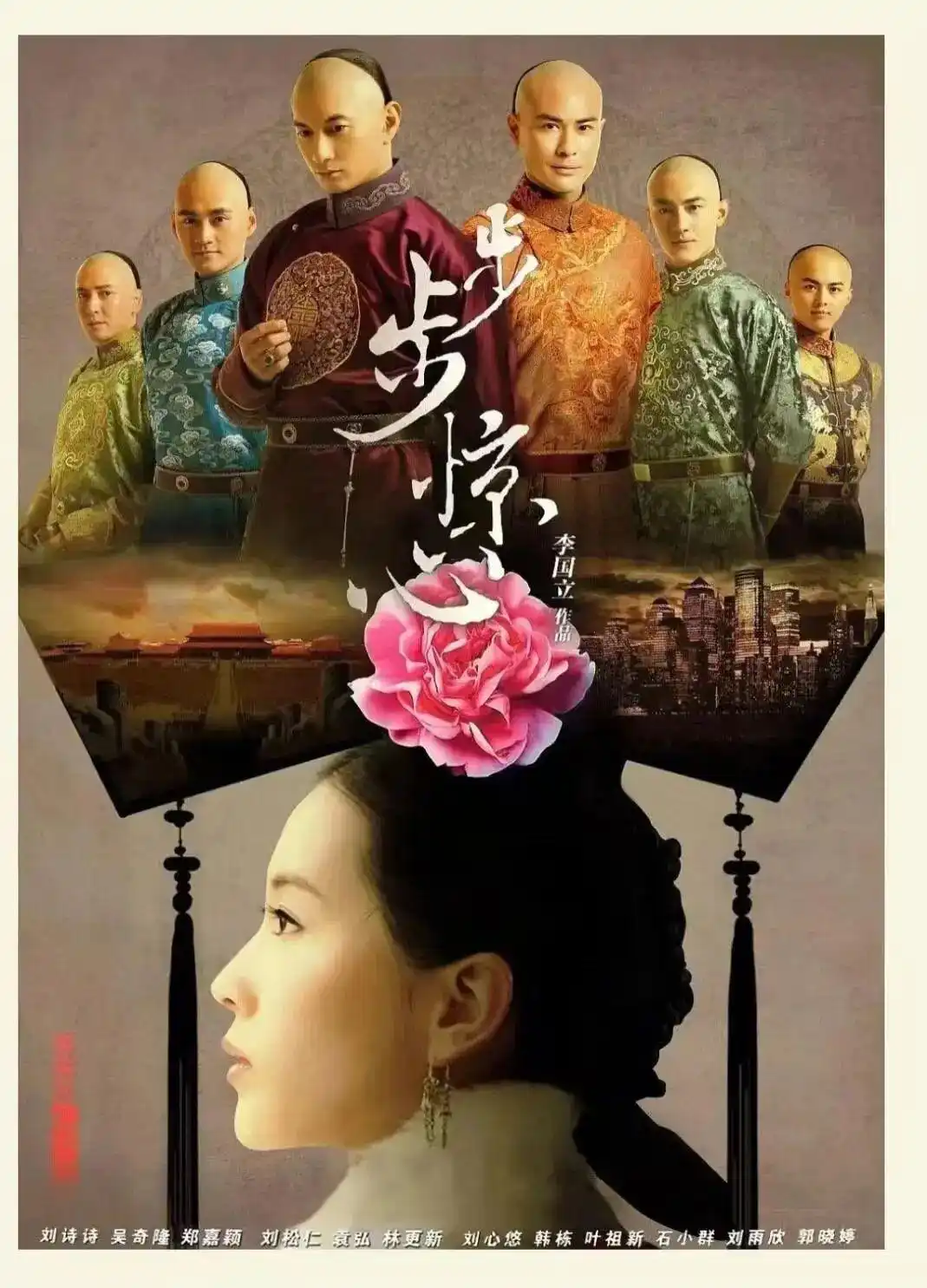 步步惊心若曦恋爱脑媚权PUA_穿越剧审判若曦现代价值观冲突_《步步惊心》播出15年后“塌房”