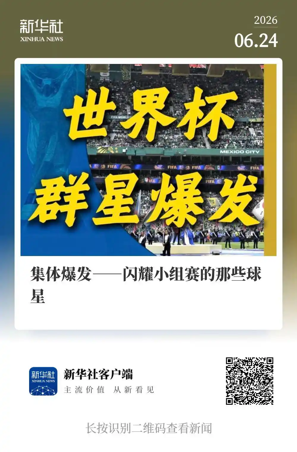 世界杯C组排名_头名之争?神数据或助巴西力克摩洛哥抢占先机_巴西摩洛哥头名之争