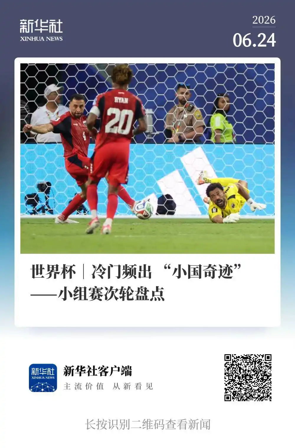 巴西摩洛哥头名之争_头名之争?神数据或助巴西力克摩洛哥抢占先机_世界杯C组排名