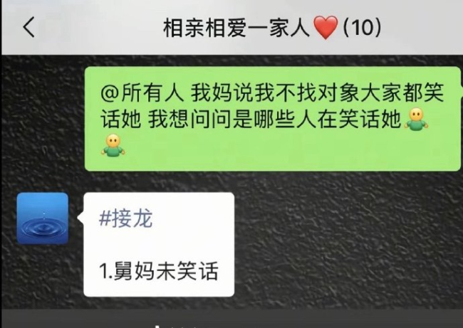 博三女生没结婚问亲戚：谁笑话我妈了 直面真相消解焦虑