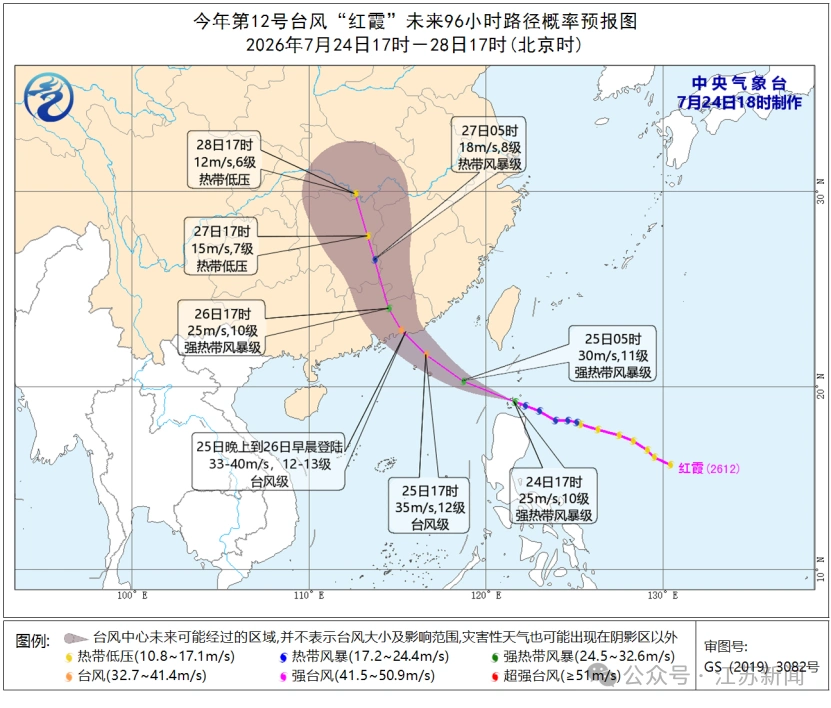 台风“红霞”已加强为强热带风暴级!预计7月24日20时至25日20时,江苏南部等地将有10级以上雷暴大风,最大风力可达11级以上