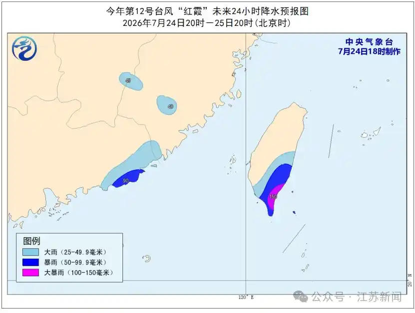 台风红霞登陆路径_台风红霞广东登陆时间_台风红霞中心附近最大风力14级