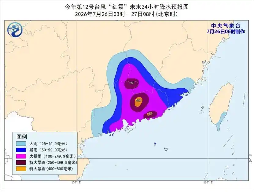 台风红霞登陆广东_中央气象台台风预警_台风红霞中心附近最大风力14级