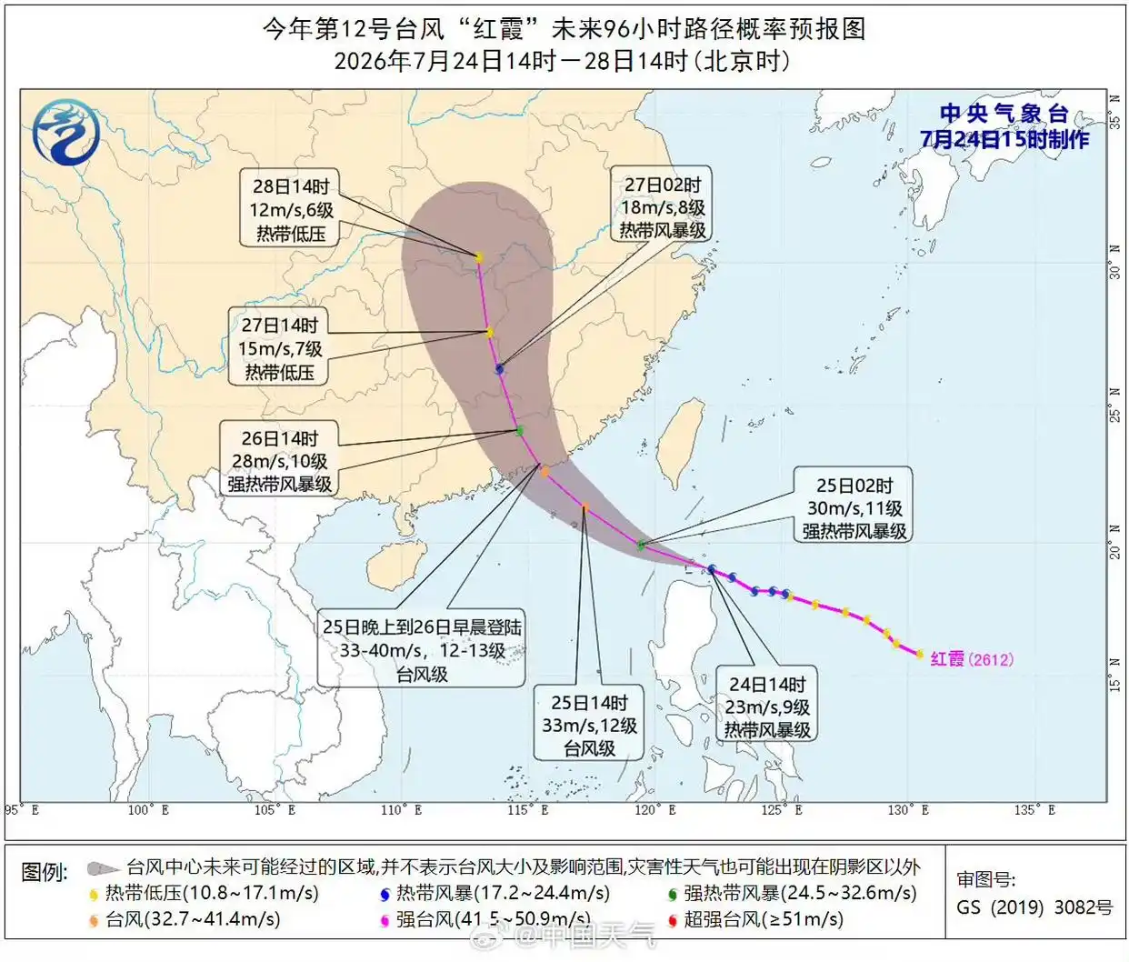 台风“红霞”登陆后走向何处?中央气象台预测