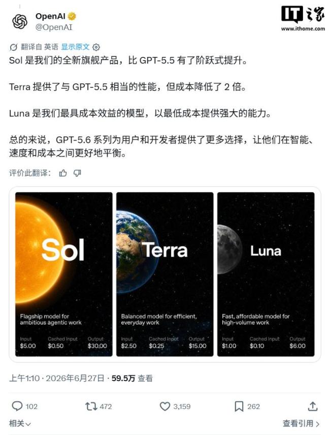 OpenAI发布GPT5.6 暂限可信合作伙伴预览