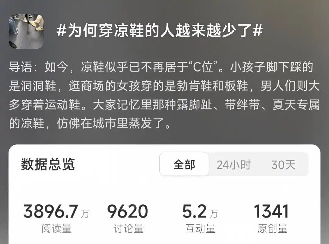 “为何穿凉鞋的人越来越少了”上热搜！医生提醒，这个习惯正让孩子们的脚遭殃
