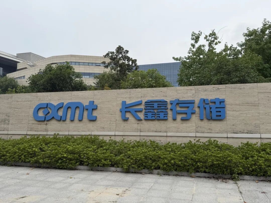 长鑫科技员工:上市和我们没啥关系_国产DRAM龙头日赚三亿元_长鑫科技688825明日上市