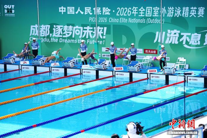 2026年全国室外游泳精英赛成都开赛