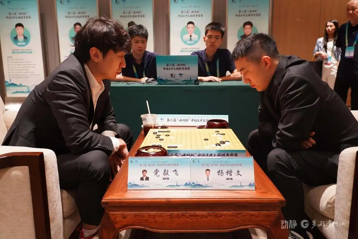 第六届嵊州杯中国王中王围棋争霸赛_柯洁九段对阵廖元赫九段_第六届“嵊州杯”中国王中王围棋争霸赛开幕