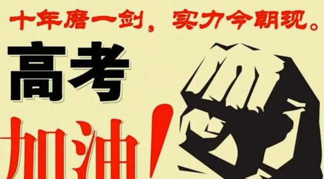 高考600分已难稳进985、211 竞争愈发激烈