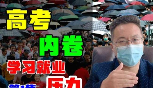 高考600分已难稳进985211 竞争白热化