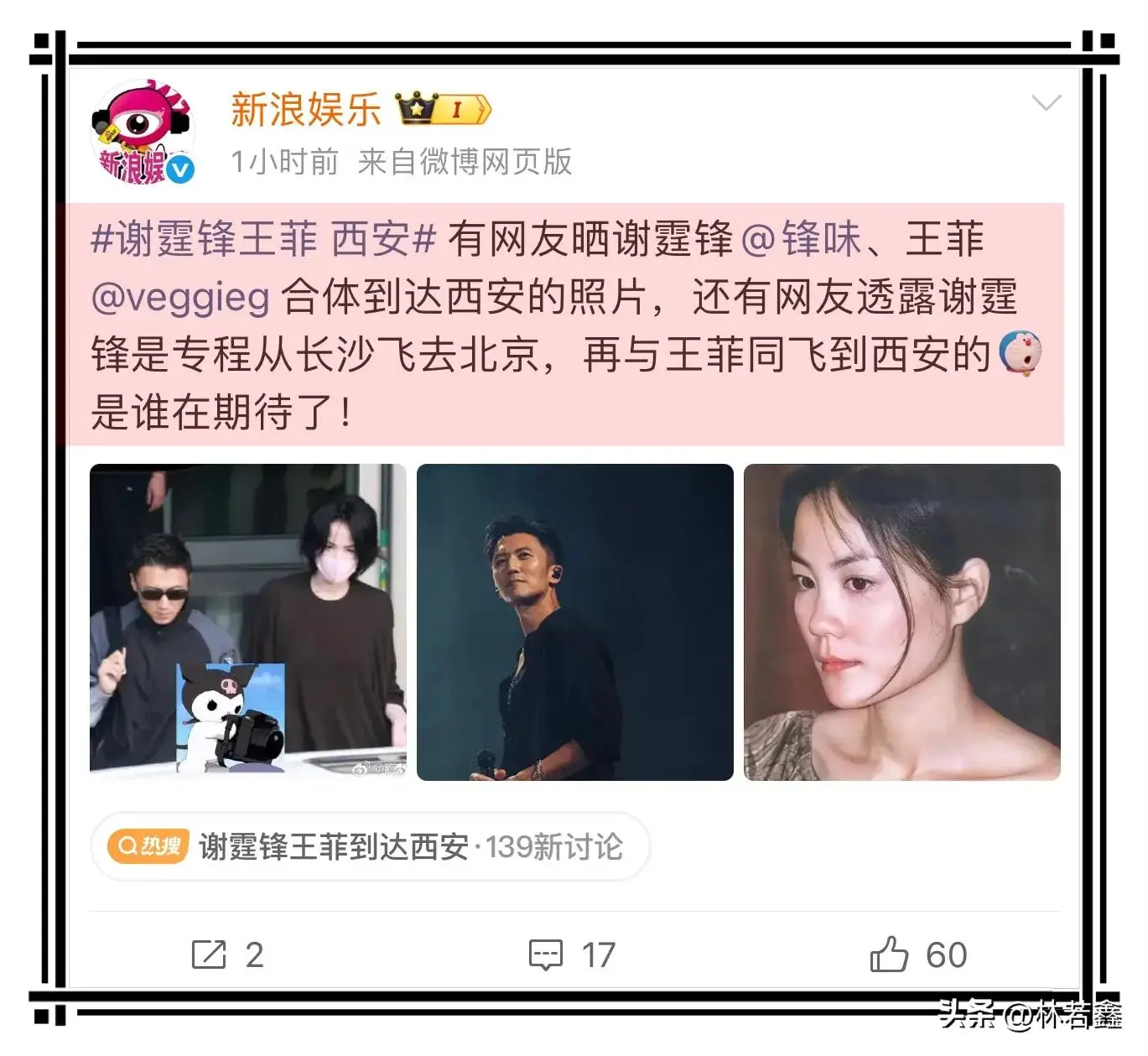 王菲谢霆锋西安机场偶遇_王菲邀请孙浩看谢霆锋演唱会_王菲谢霆锋机场照片分析