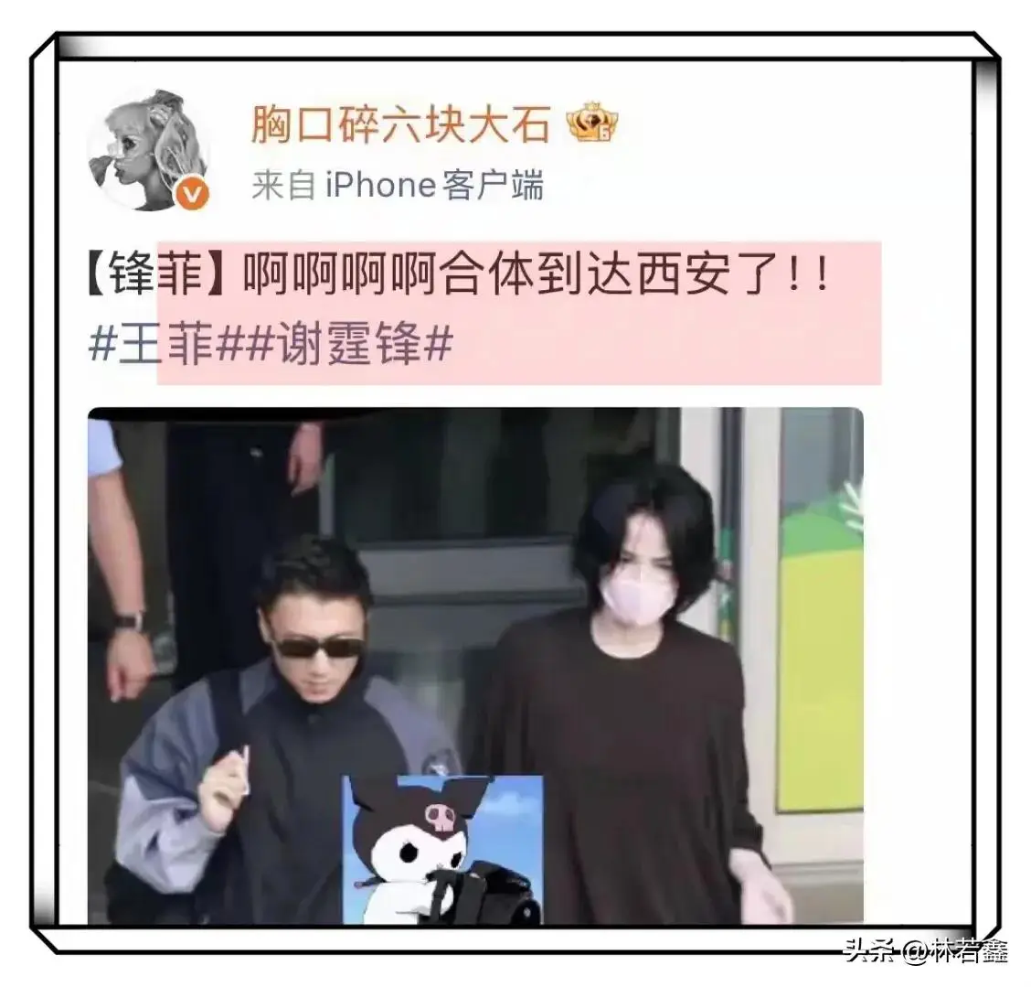 王菲邀请孙浩看谢霆锋演唱会_王菲谢霆锋机场照片分析_王菲谢霆锋西安机场偶遇