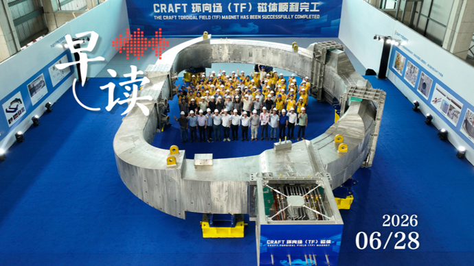 “人造太阳”取得重要突破_全国规模以上工业企业利润同比增长18.8%_中国科学院合肥物质科学研究院等离子体物理研究所人造太阳项目最新进展