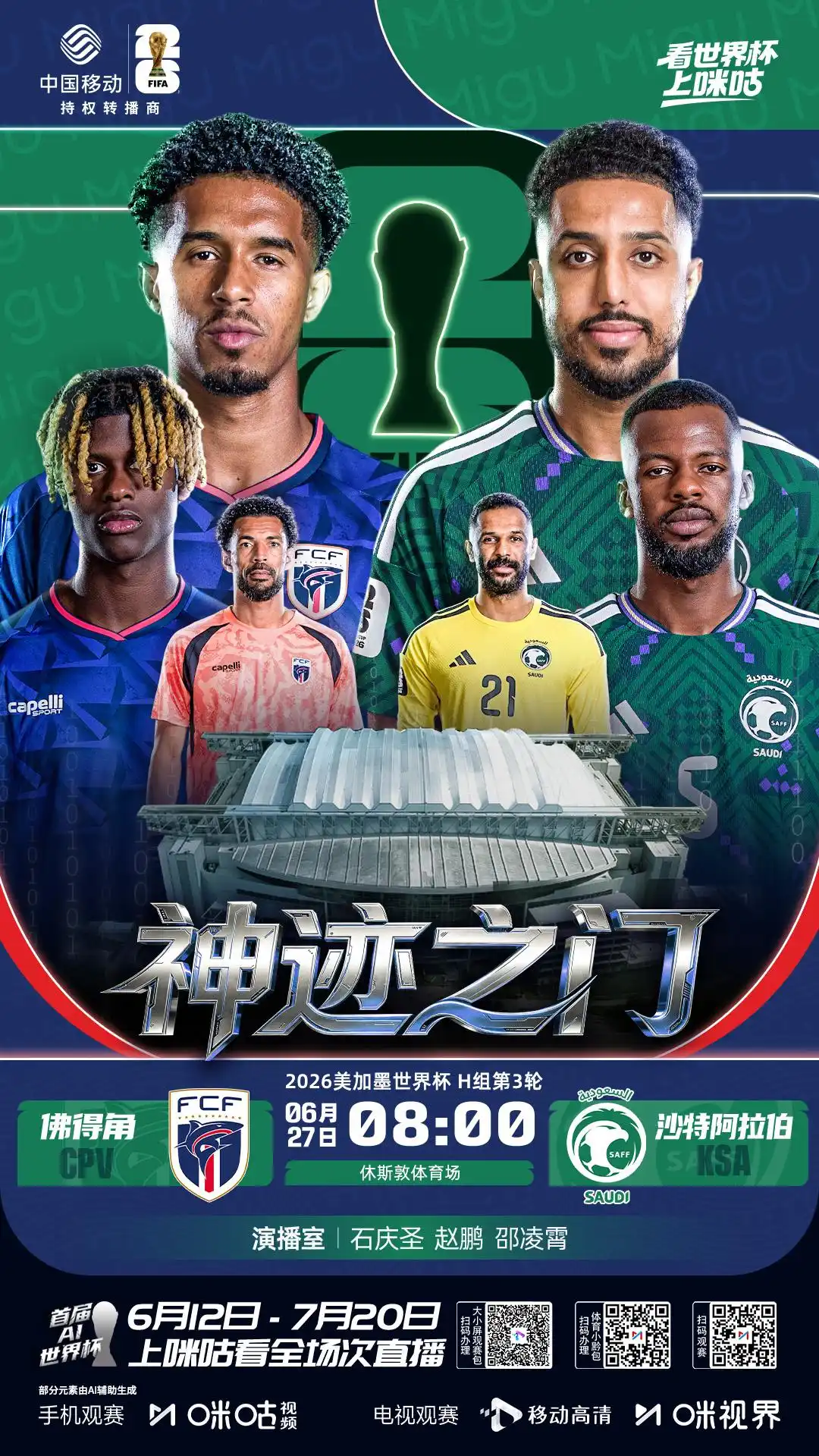 2026年美加墨世界杯小组赛D组E组F组赛果_世界杯-厄瓜多尔2-1逆转德国 积4分小组出线_厄瓜多尔德国比赛结果分析