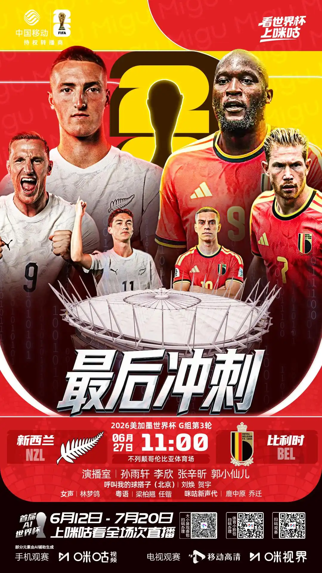 厄瓜多尔德国比赛结果分析_2026年美加墨世界杯小组赛D组E组F组赛果_世界杯-厄瓜多尔2-1逆转德国 积4分小组出线