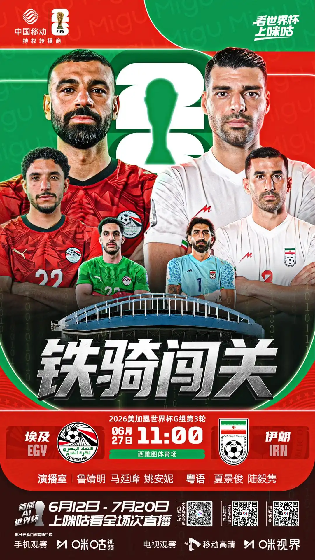 厄瓜多尔德国比赛结果分析_世界杯-厄瓜多尔2-1逆转德国 积4分小组出线_2026年美加墨世界杯小组赛D组E组F组赛果