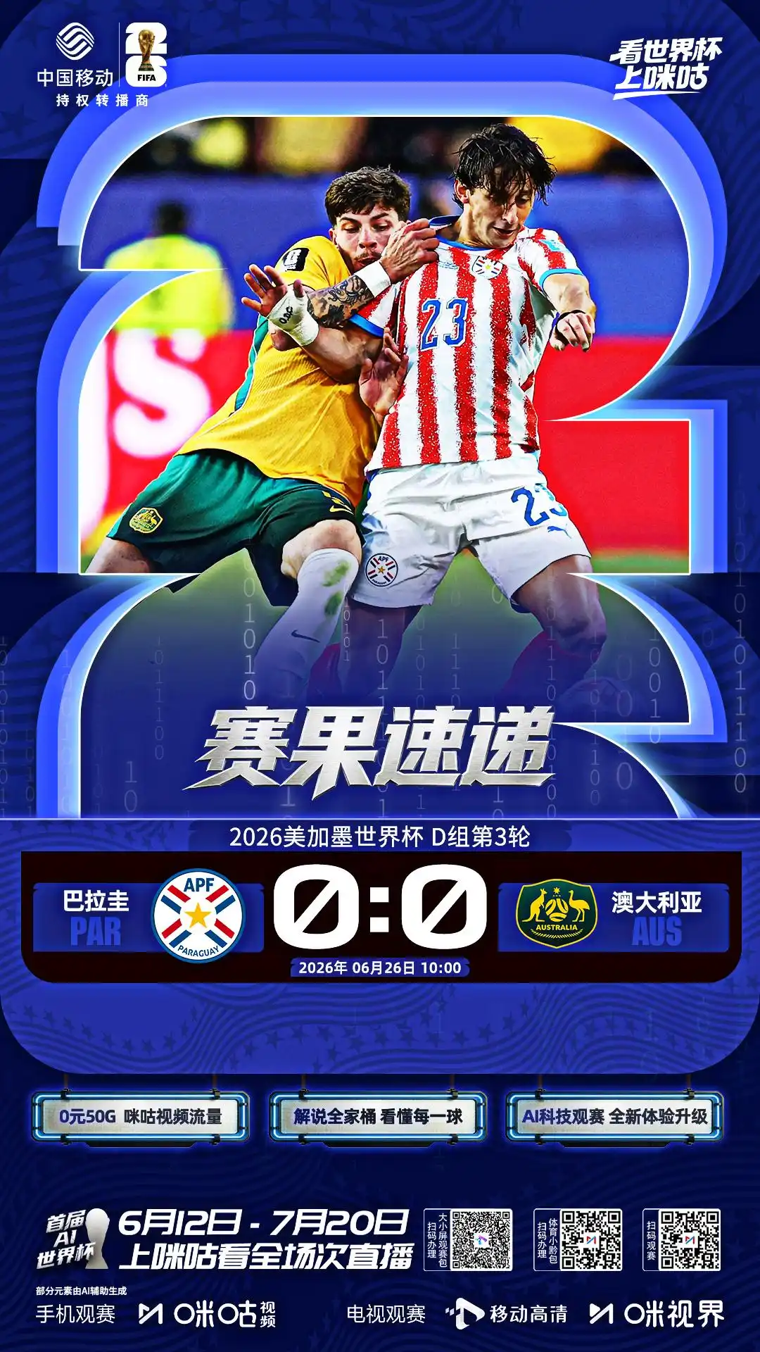 厄瓜多尔德国比赛结果分析_世界杯-厄瓜多尔2-1逆转德国 积4分小组出线_2026年美加墨世界杯小组赛D组E组F组赛果