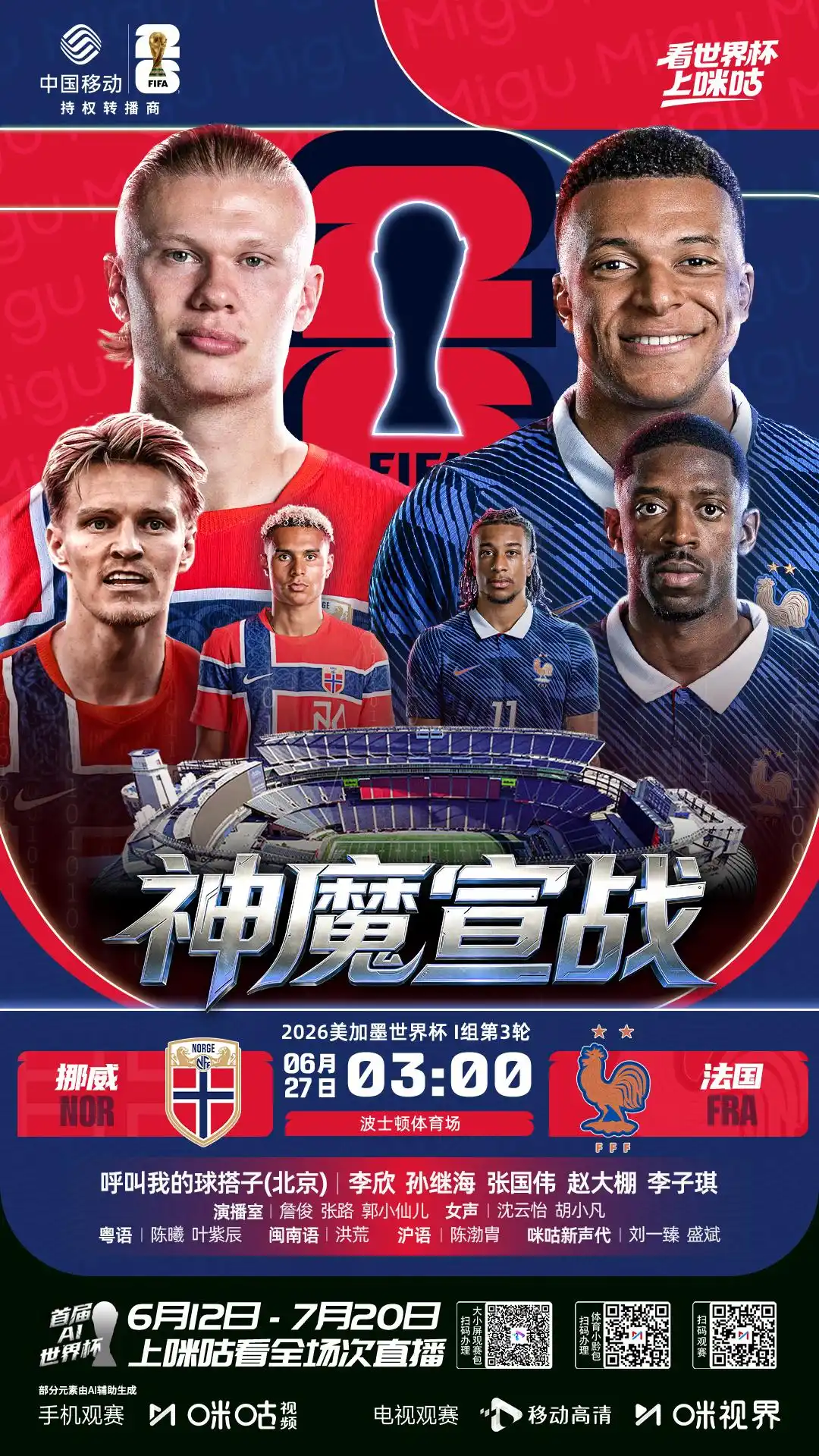 厄瓜多尔德国比赛结果分析_世界杯-厄瓜多尔2-1逆转德国 积4分小组出线_2026年美加墨世界杯小组赛D组E组F组赛果