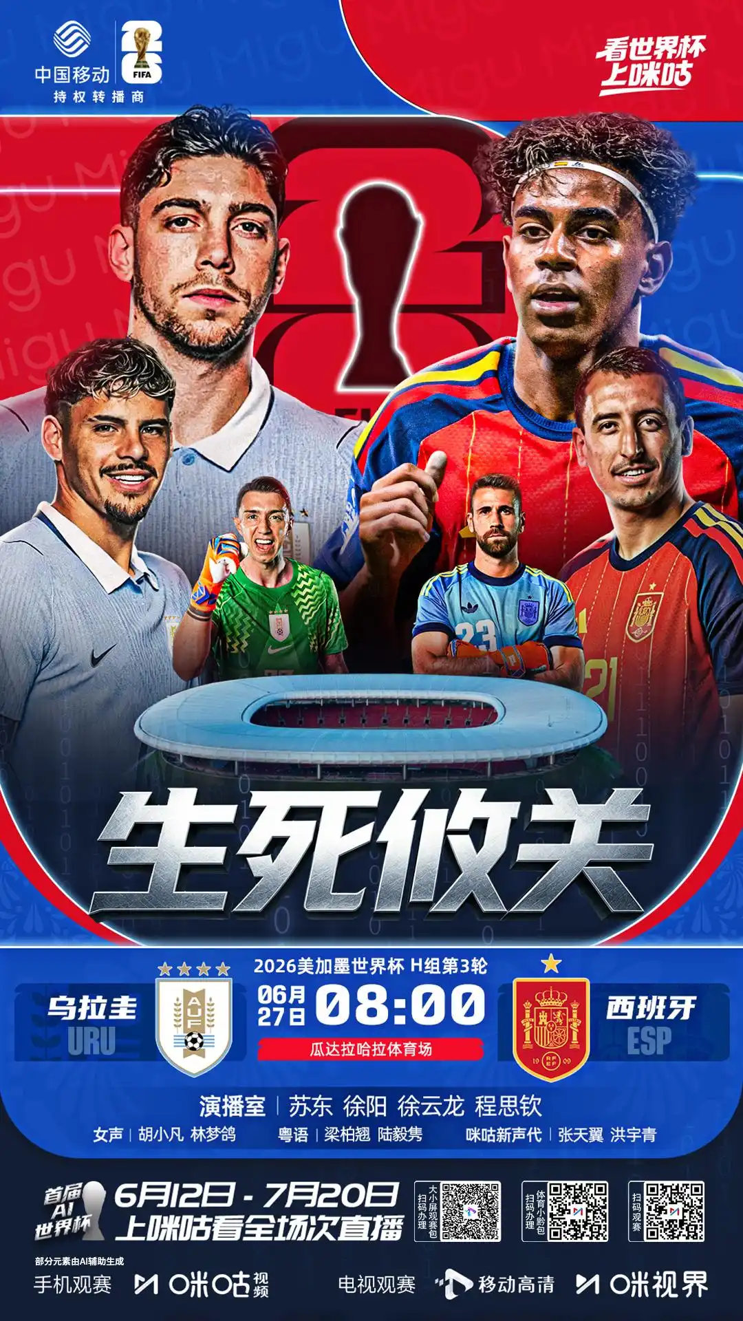 厄瓜多尔德国比赛结果分析_世界杯-厄瓜多尔2-1逆转德国 积4分小组出线_2026年美加墨世界杯小组赛D组E组F组赛果