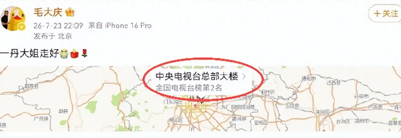 深夜悼念央视主持人敬一丹_敬一丹公众号疑辟谣脑溢血传闻_毛大庆删除微博透露抢救细节