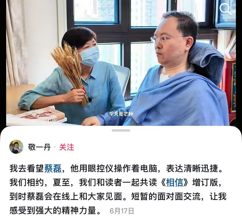 敬一丹公众号疑辟谣脑溢血传闻_深夜悼念央视主持人敬一丹_毛大庆删除微博透露抢救细节