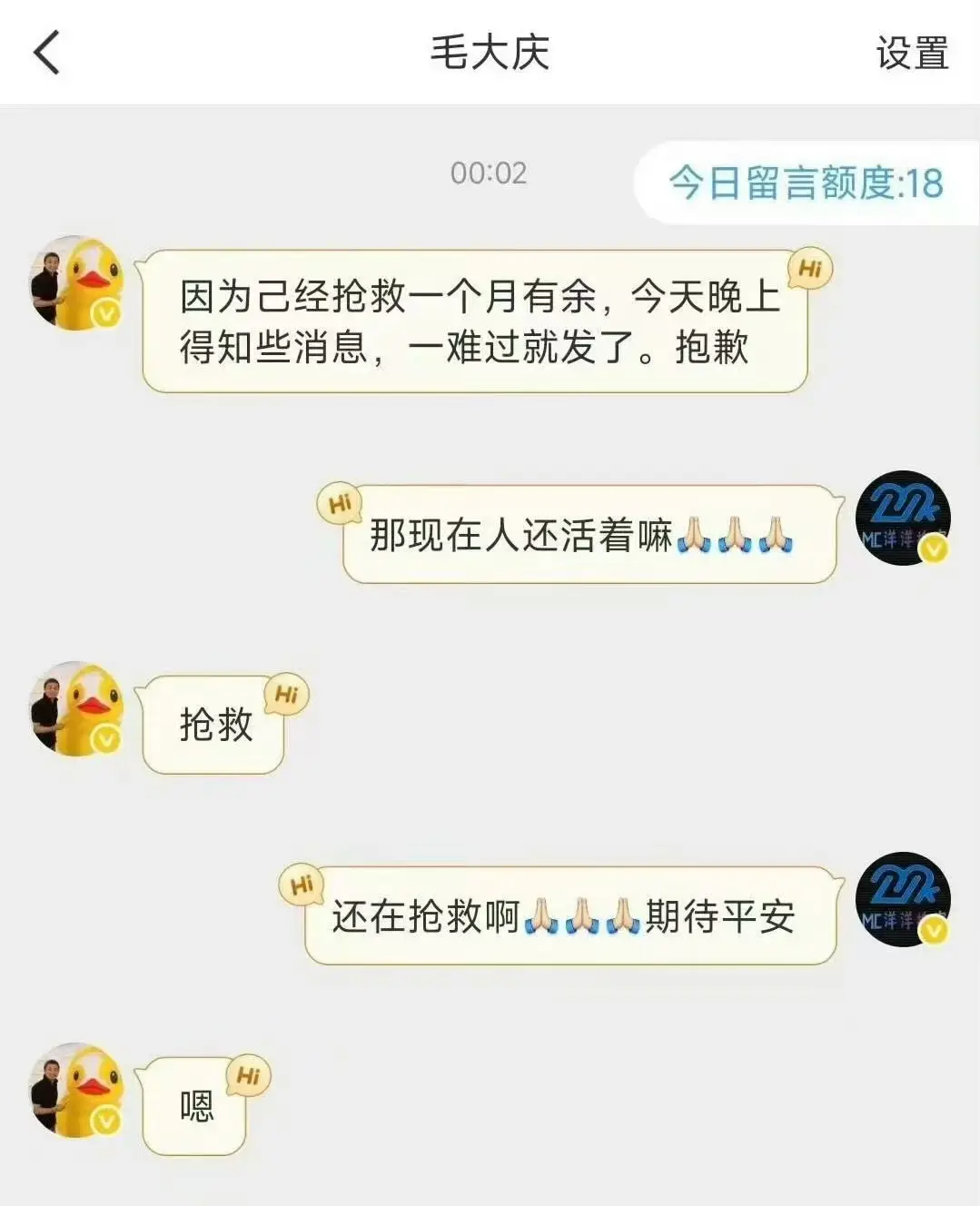 深夜悼念央视主持人敬一丹_毛大庆删除微博透露抢救细节_敬一丹公众号疑辟谣脑溢血传闻
