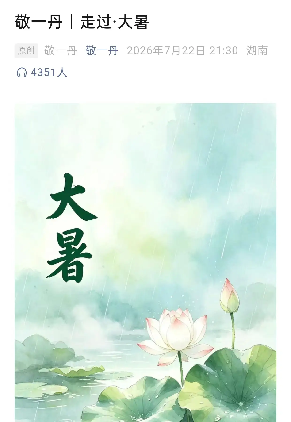 毛大庆删除微博透露抢救细节_敬一丹公众号疑辟谣脑溢血传闻_深夜悼念央视主持人敬一丹