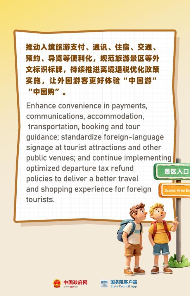 中国入境游何以“圈粉”世界