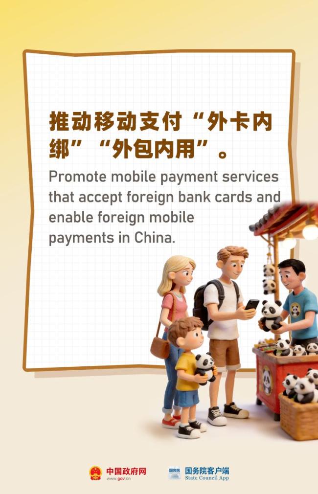 中国入境游何以“圈粉”世界
