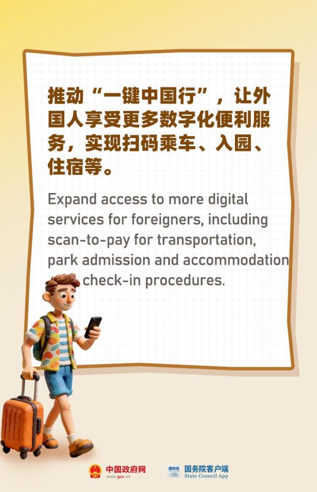 中国入境游何以“圈粉”世界