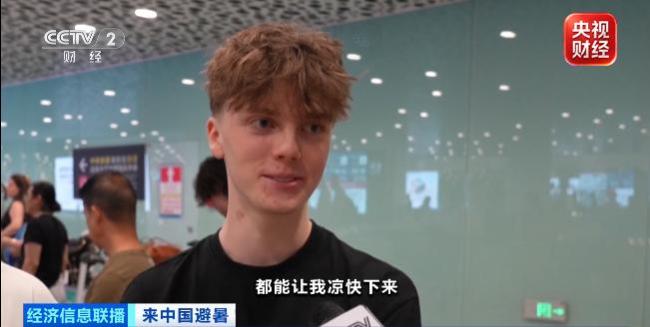 中国入境游何以“圈粉”世界