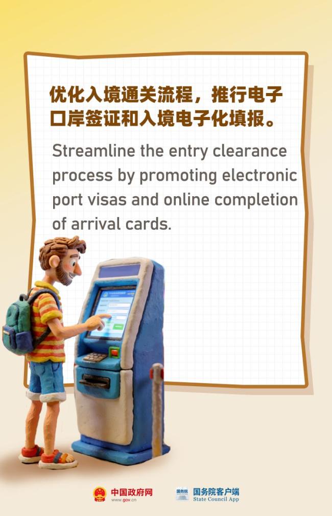 中国入境游何以“圈粉”世界