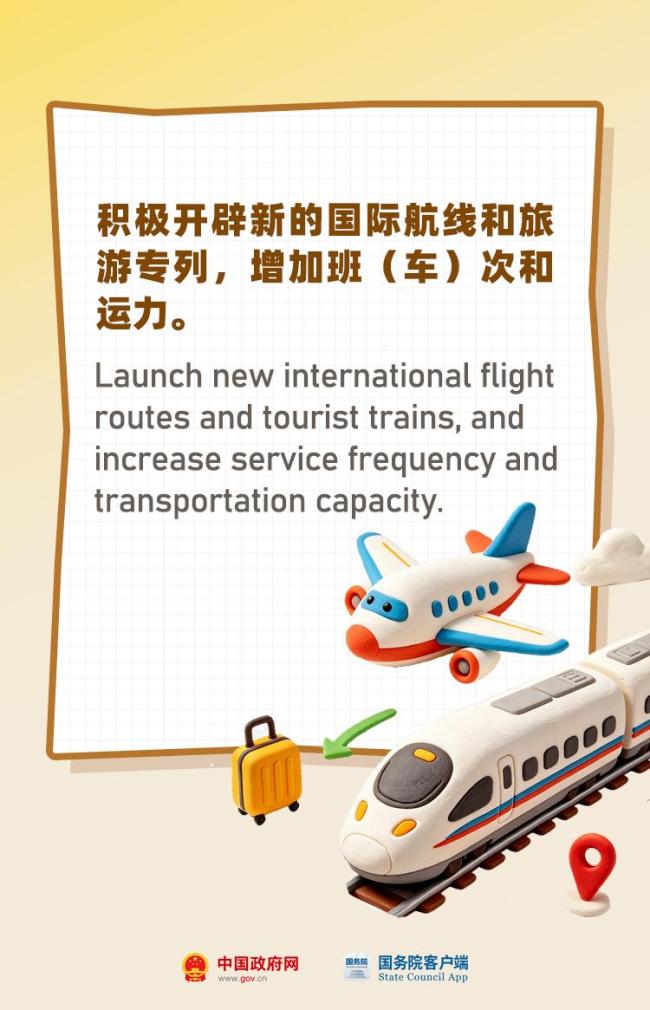 中国入境游何以“圈粉”世界