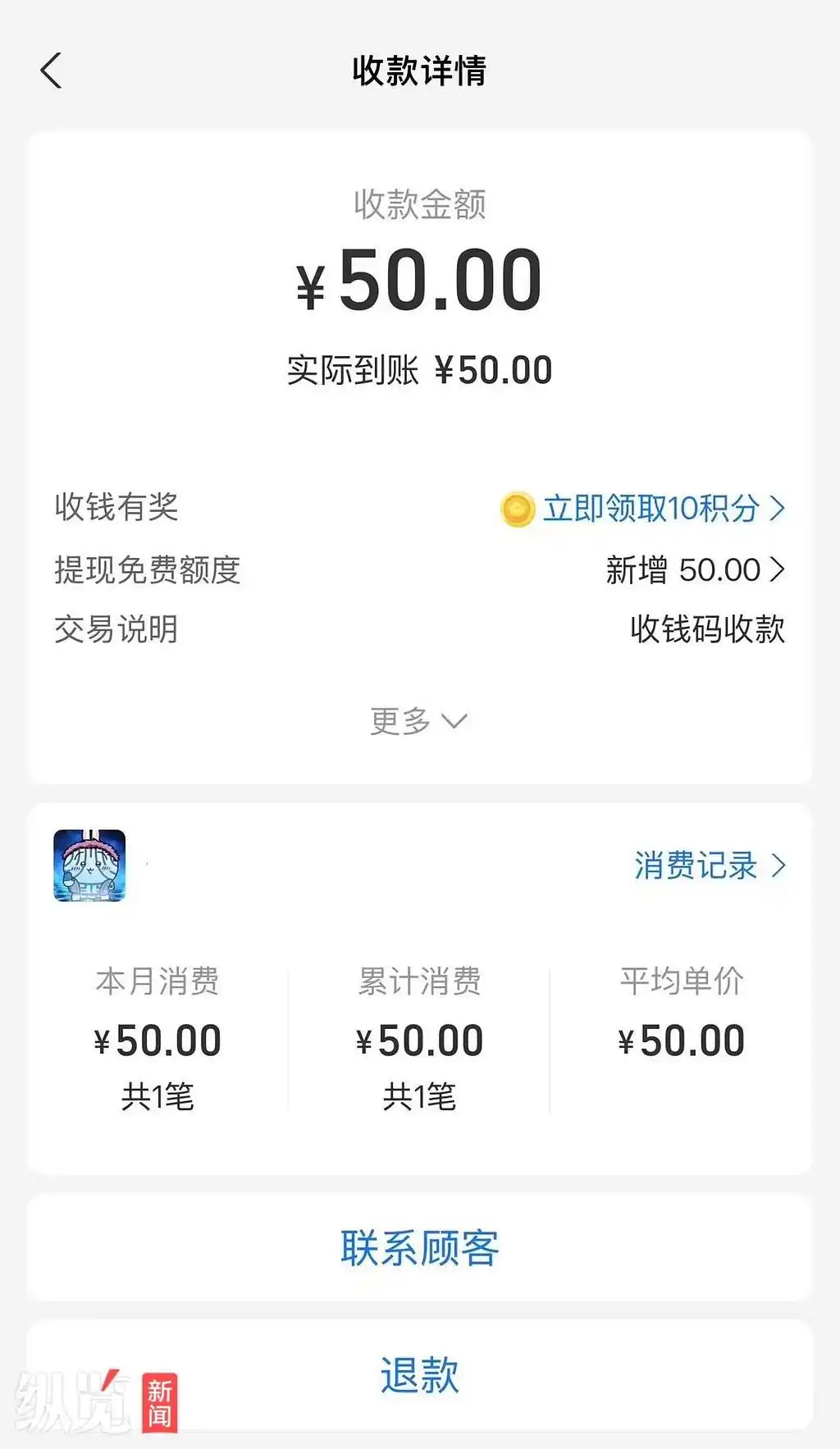 顾客打赏50元遭网暴_外卖员送救命药顾客打赏50被指太少_郑州外卖员送救命药视频