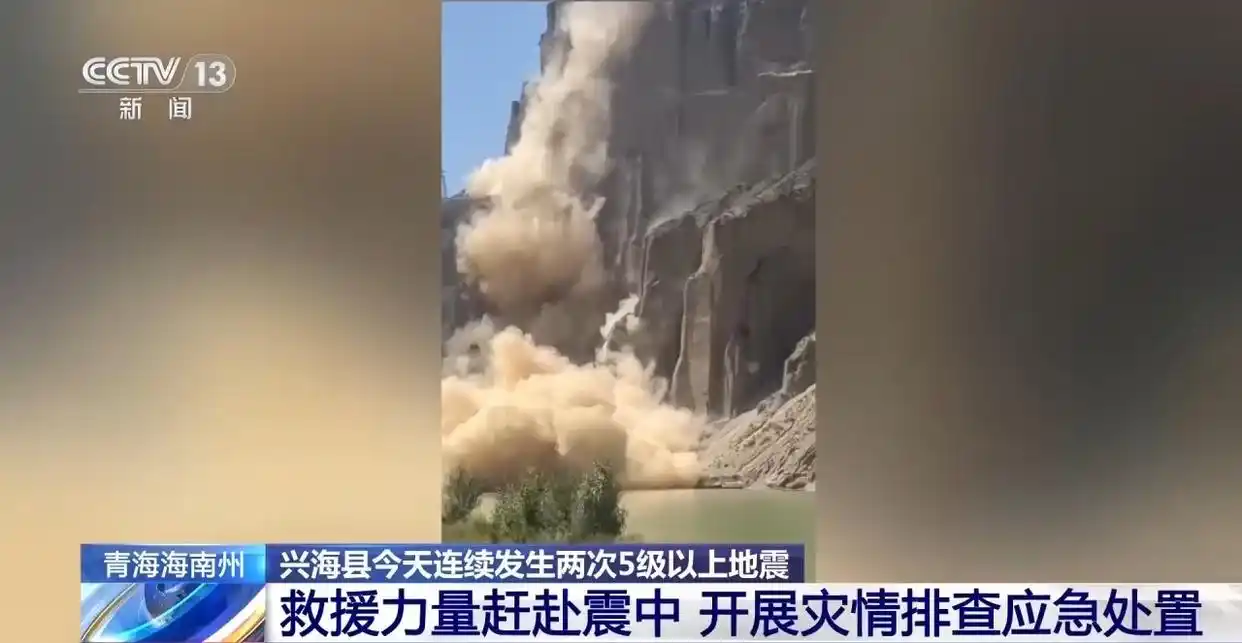 青海兴海县5.7级地震_青海兴海县5.8级地震_青海连发地震 西宁兰州震感明显