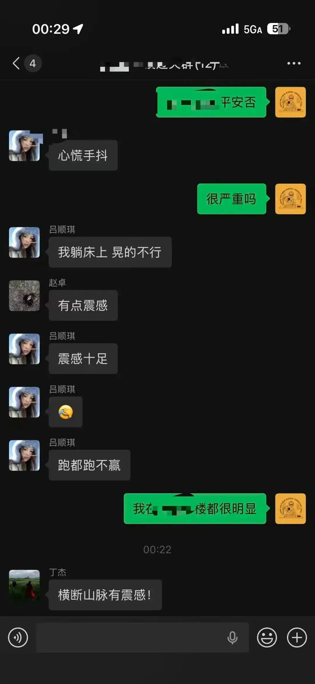 宜宾发生5.5级地震 成都震感明显_四川宜宾5.5级地震 成都地震预警 叙州区震感强烈