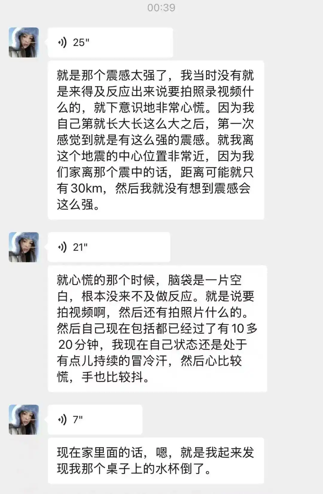 宜宾发生5.5级地震 成都震感明显_四川宜宾5.5级地震 成都地震预警 叙州区震感强烈