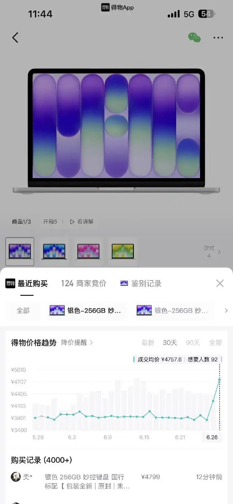 第二波数码涨价潮来袭_AI算力存储芯片价格涨_苹果MaciPad全球调价
