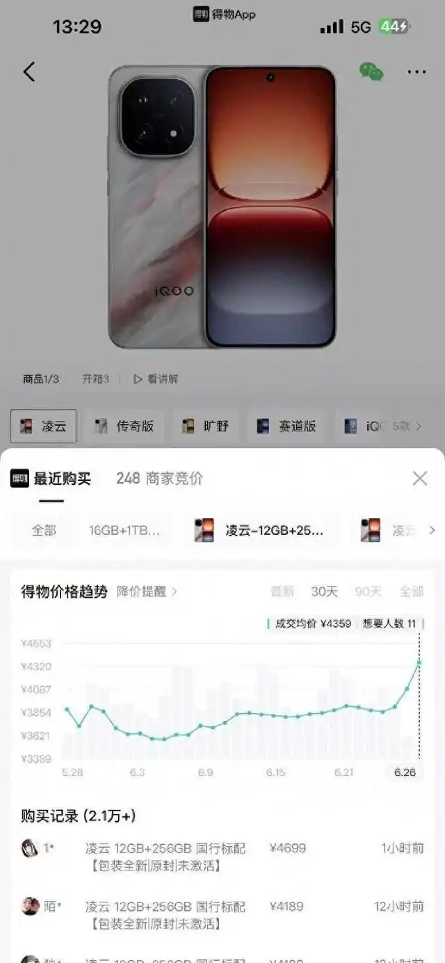 第二波数码涨价潮来袭_苹果MaciPad调价_数码硬件涨价