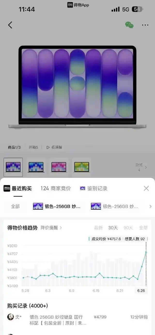 苹果MaciPad调价_第二波数码涨价潮来袭_数码硬件涨价