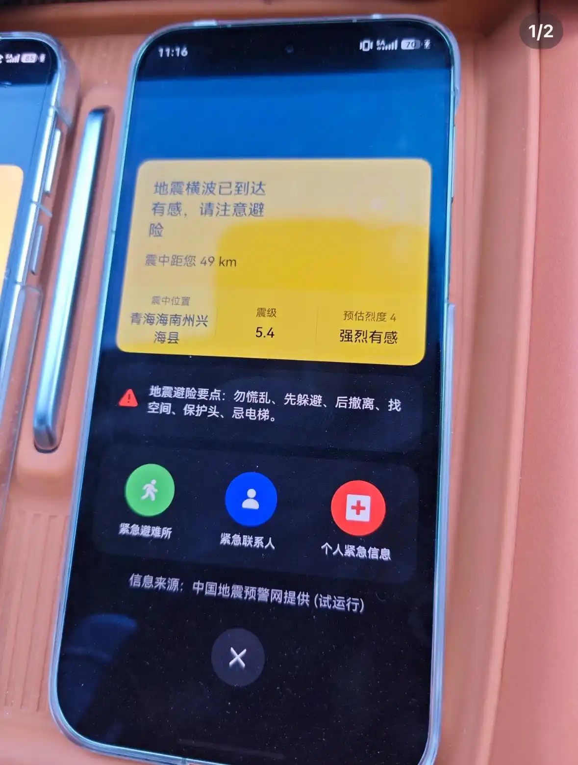 青海连发地震 西宁兰州震感明显_青海兴海县5.7级地震_青海兴海县5.8级地震