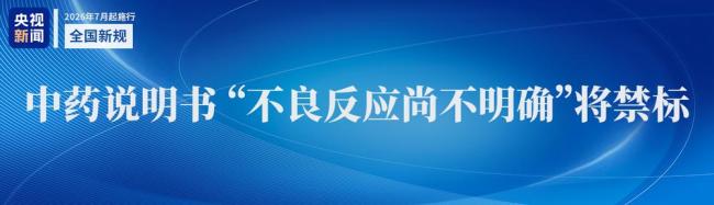 7月起一批新规将施行 影响你我生活