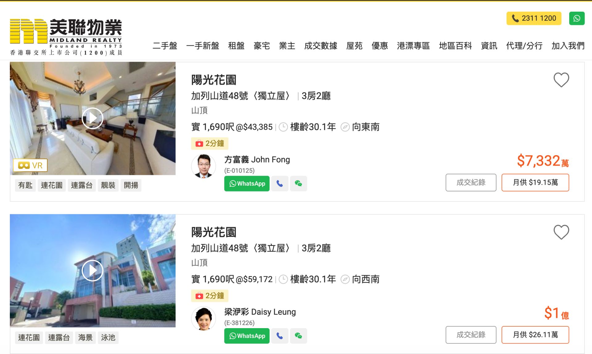 香港山顶豪宅降价_周润发卖楼价格下调_买家不好找 周润发降价卖房