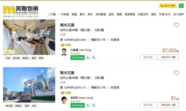 买家不好找 周润发降价卖房 山顶豪宅市场遇冷
